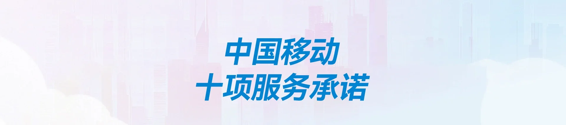 松阳县移动宽带